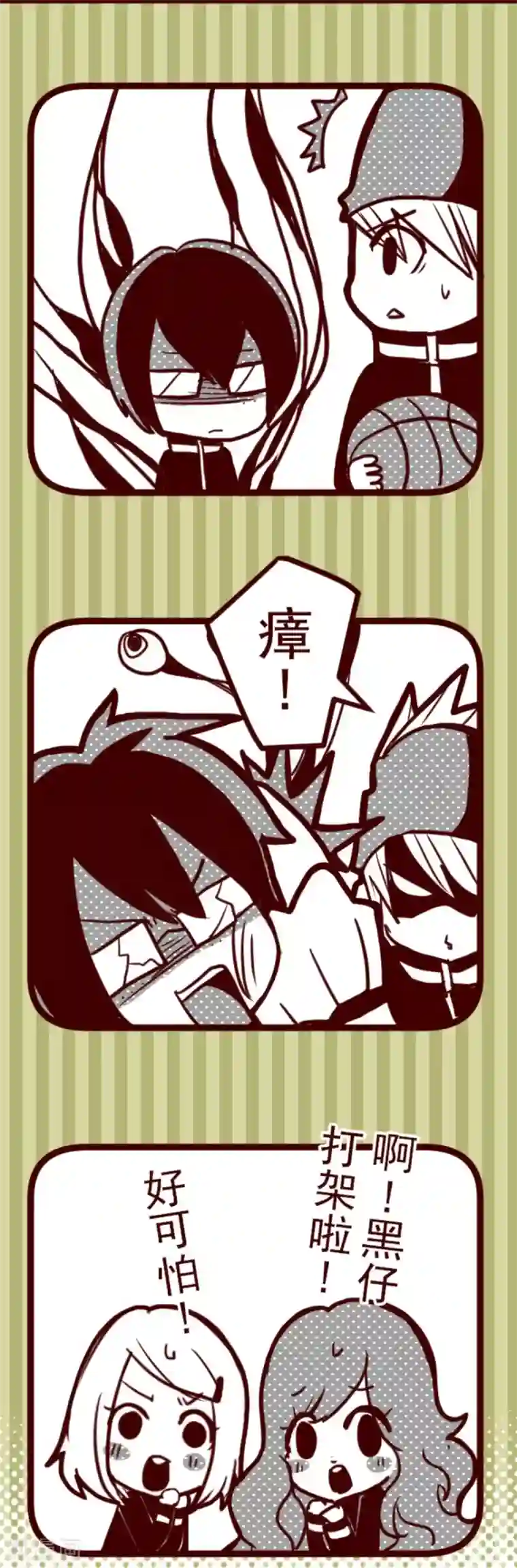 魔气来袭!第10话 累积