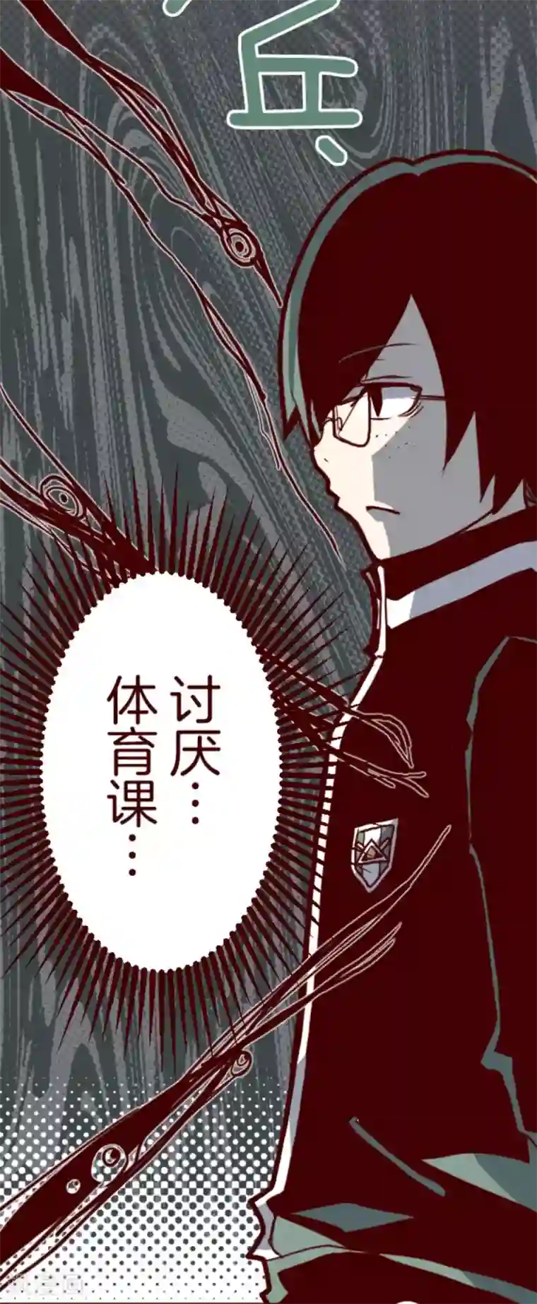 魔气来袭!第10话 累积