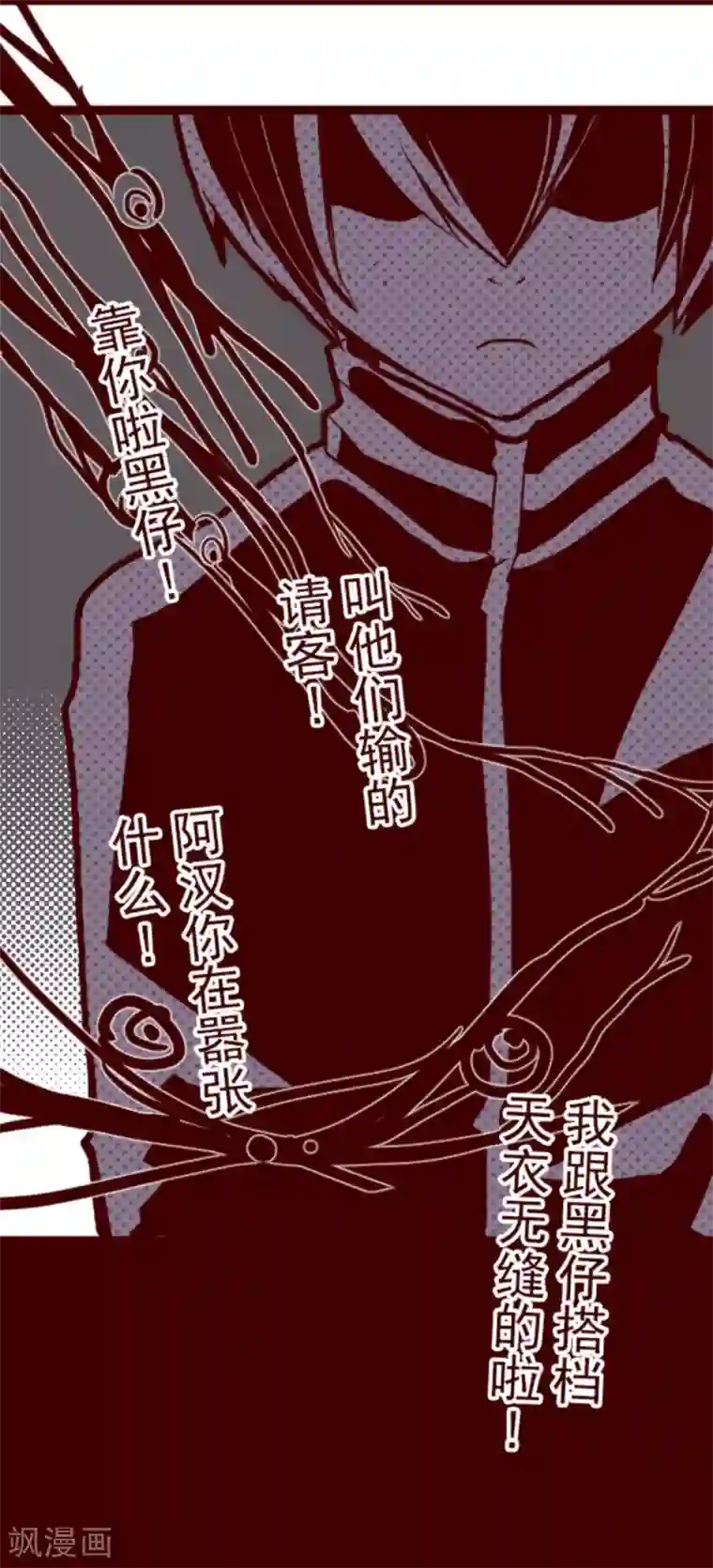 魔气来袭!第10话 累积