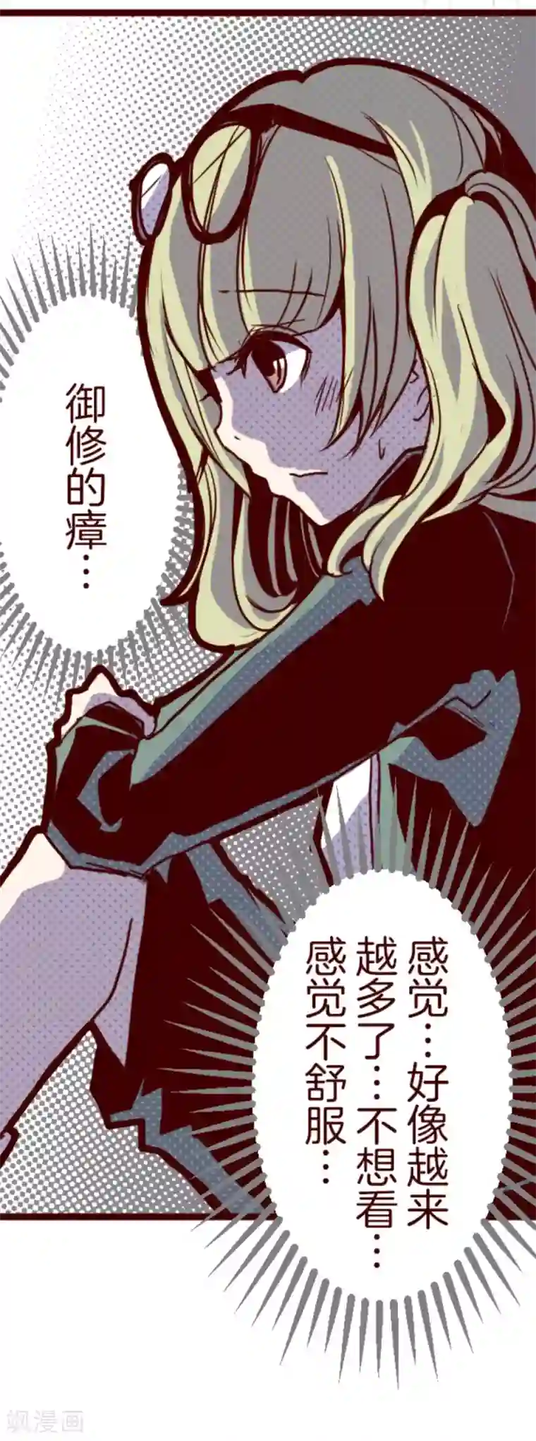 魔气来袭!第10话 累积