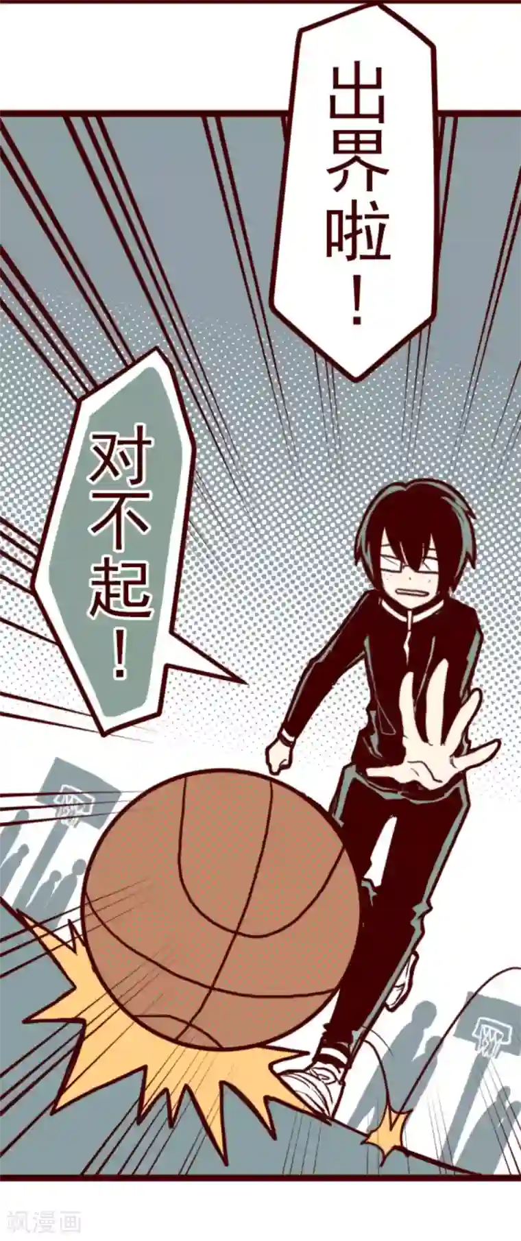 魔气来袭!第10话 累积