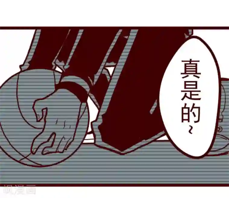 魔气来袭!第10话 累积