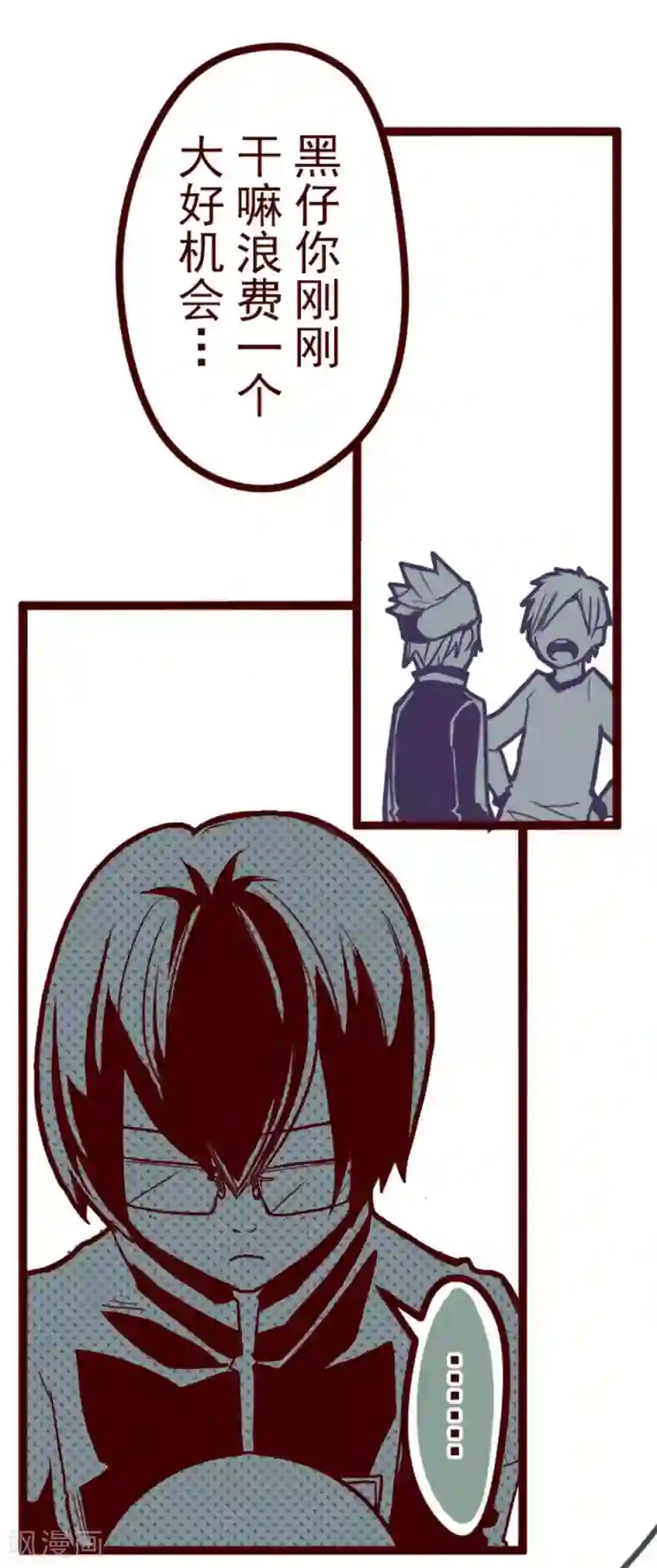 魔气来袭!第10话 累积