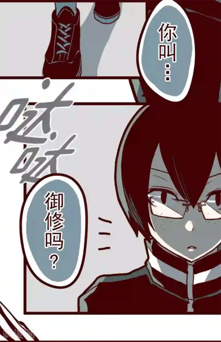 魔气来袭!第10话 累积