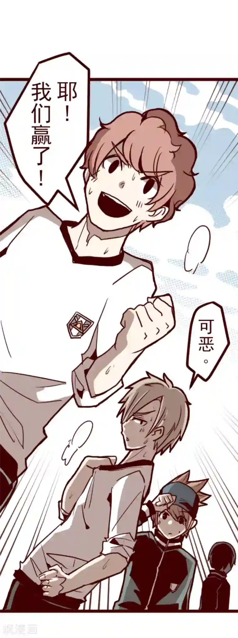 魔气来袭!第10话 累积