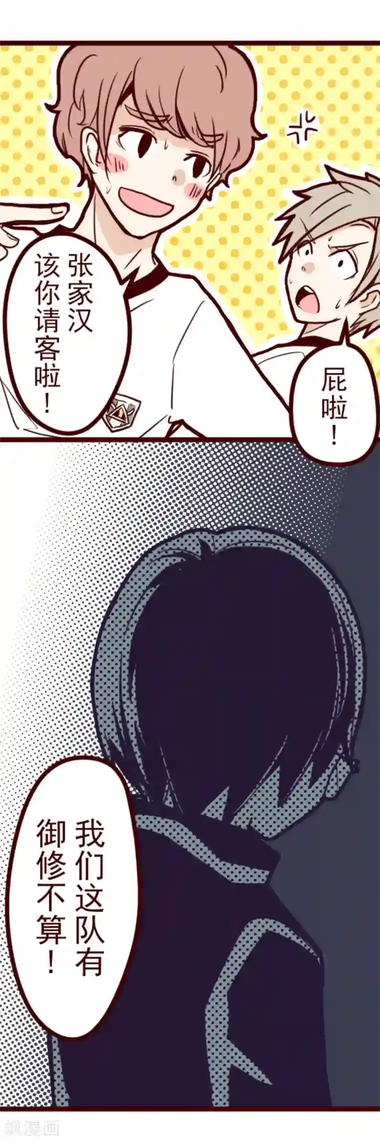 魔气来袭!第10话 累积