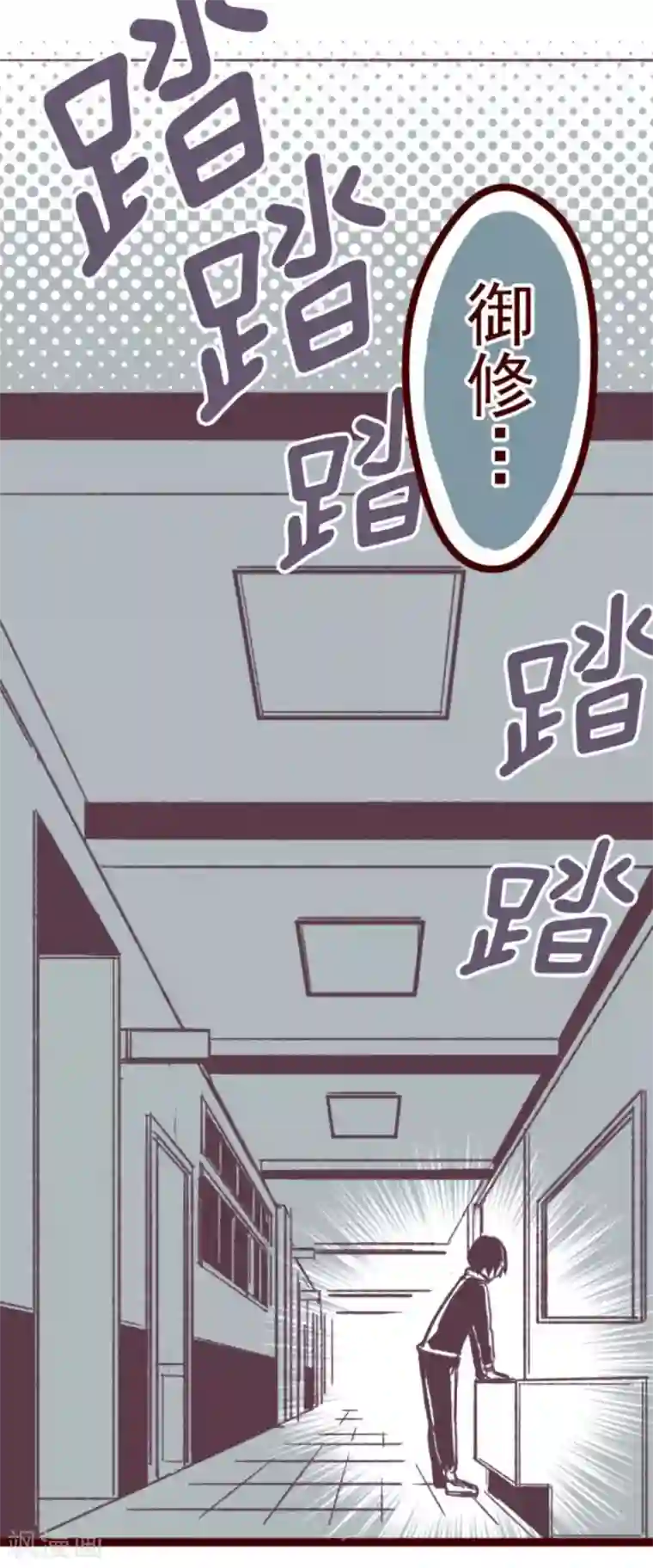 魔气来袭!第10话 累积