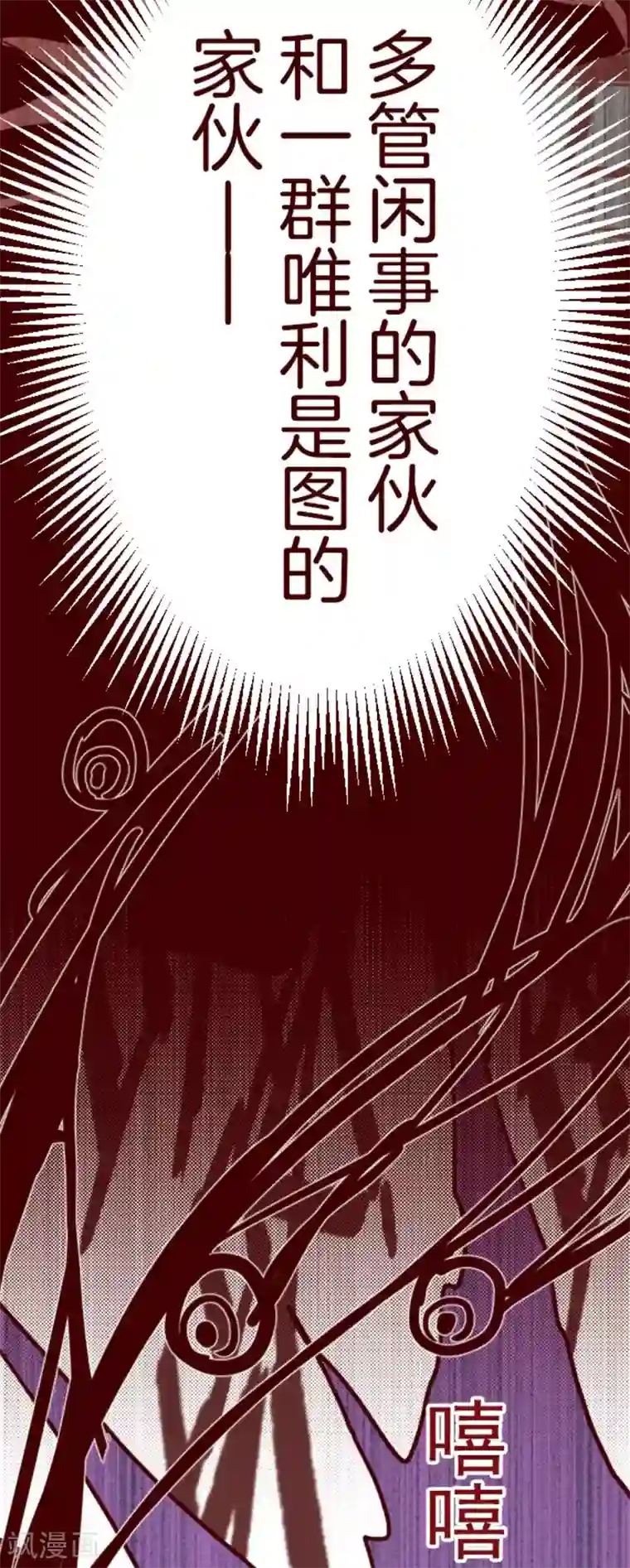 魔气来袭!第10话 累积