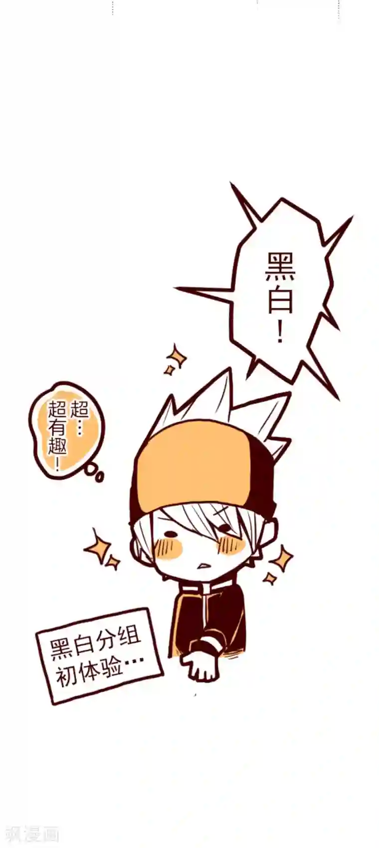 魔气来袭!第10话 累积