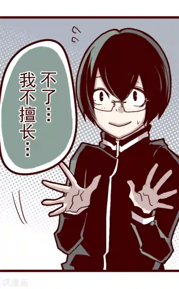 魔气来袭!第10话 累积