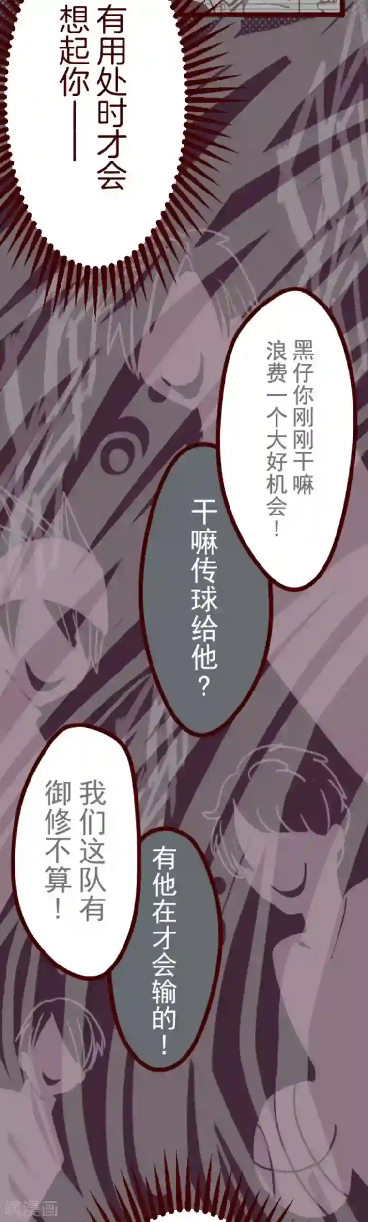 魔气来袭!第11话 爆发