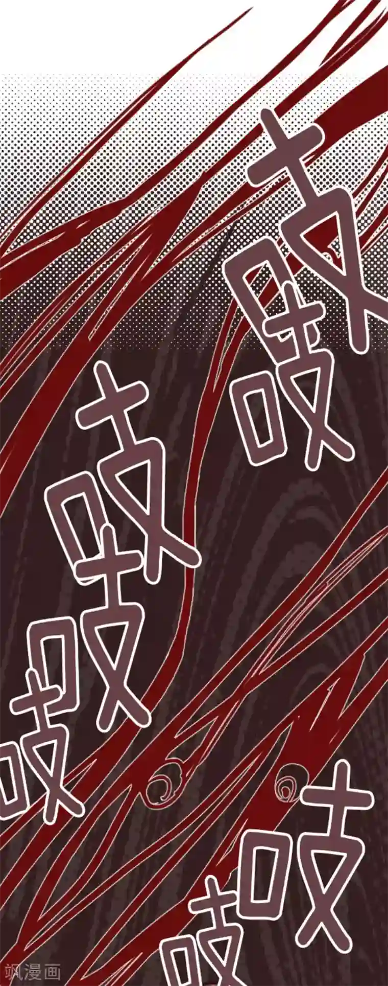 魔气来袭!第11话 爆发