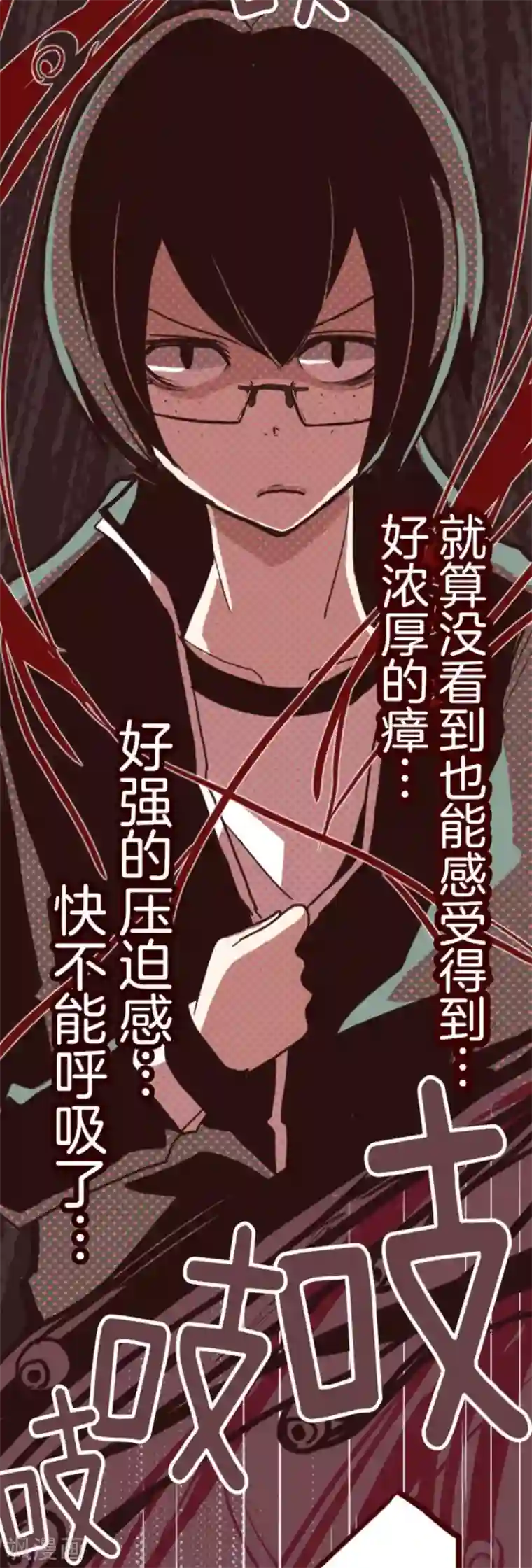 魔气来袭!第11话 爆发