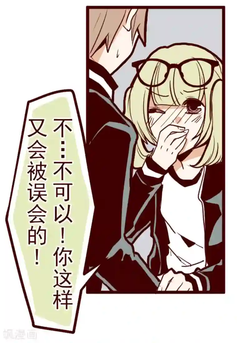 魔气来袭!第11话 爆发