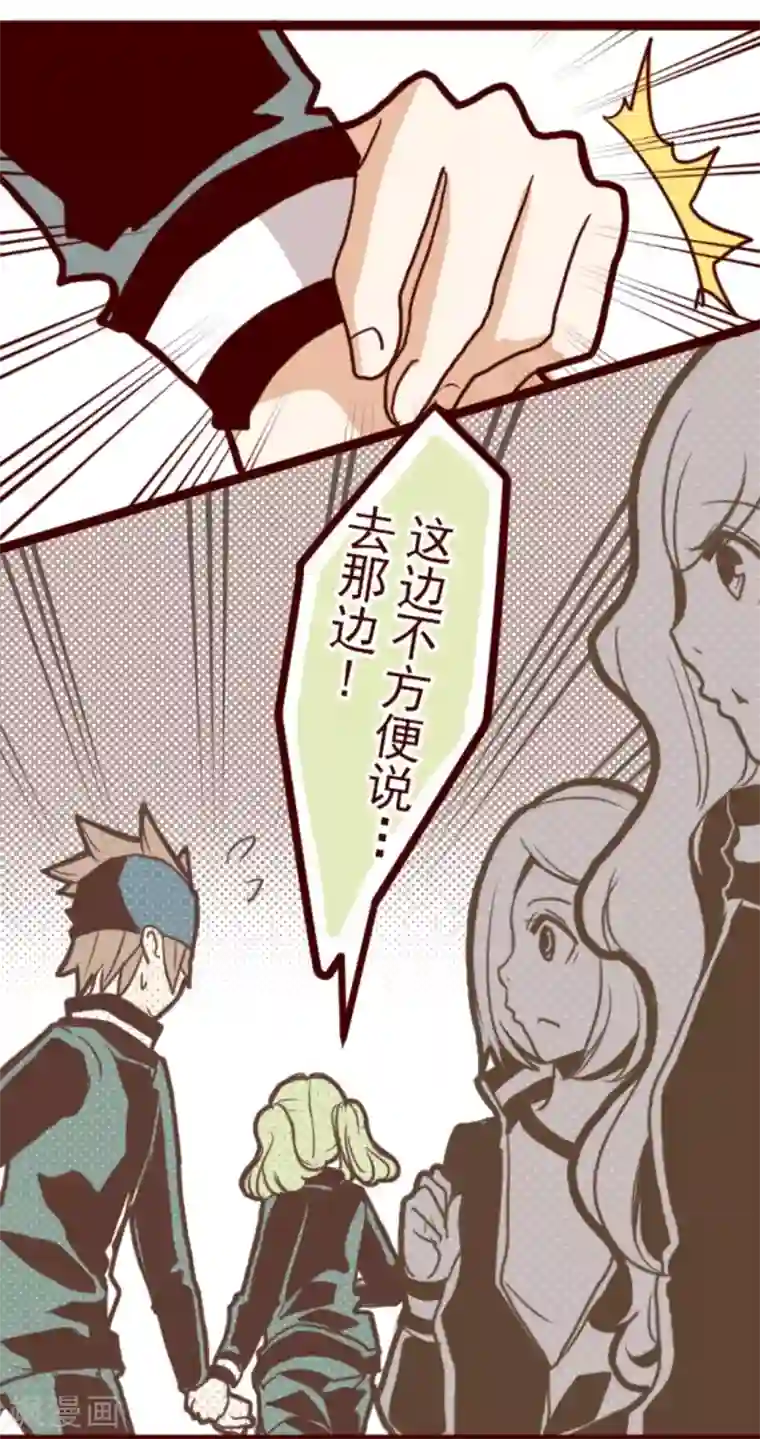 魔气来袭!第11话 爆发