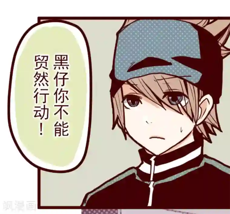 魔气来袭!第11话 爆发