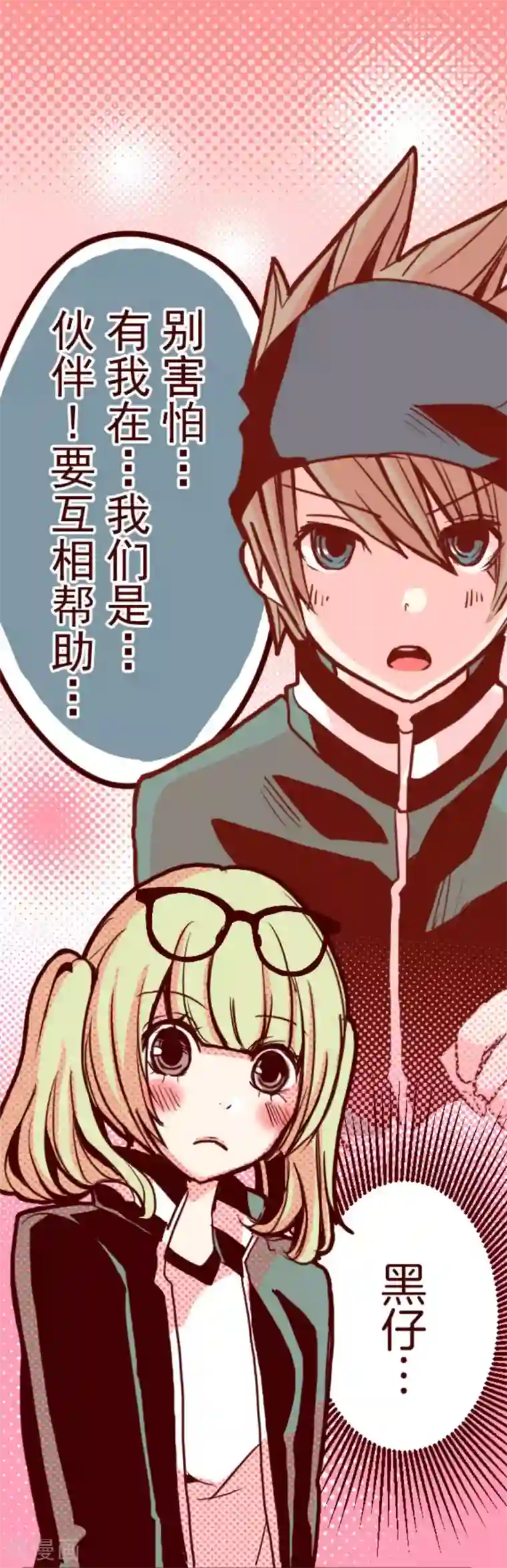 魔气来袭!第11话 爆发