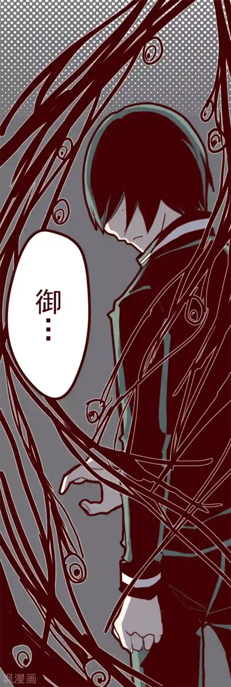 魔气来袭!第11话 爆发