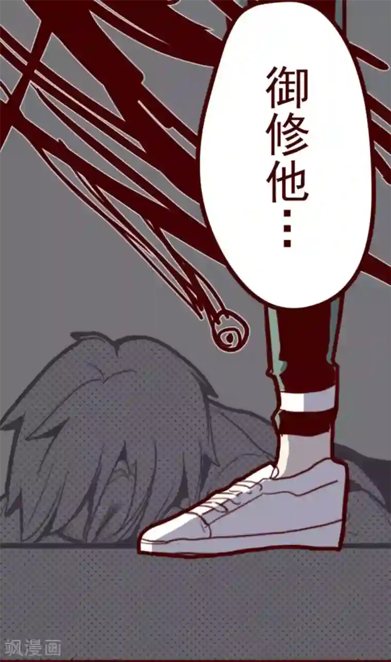 魔气来袭!第11话 爆发