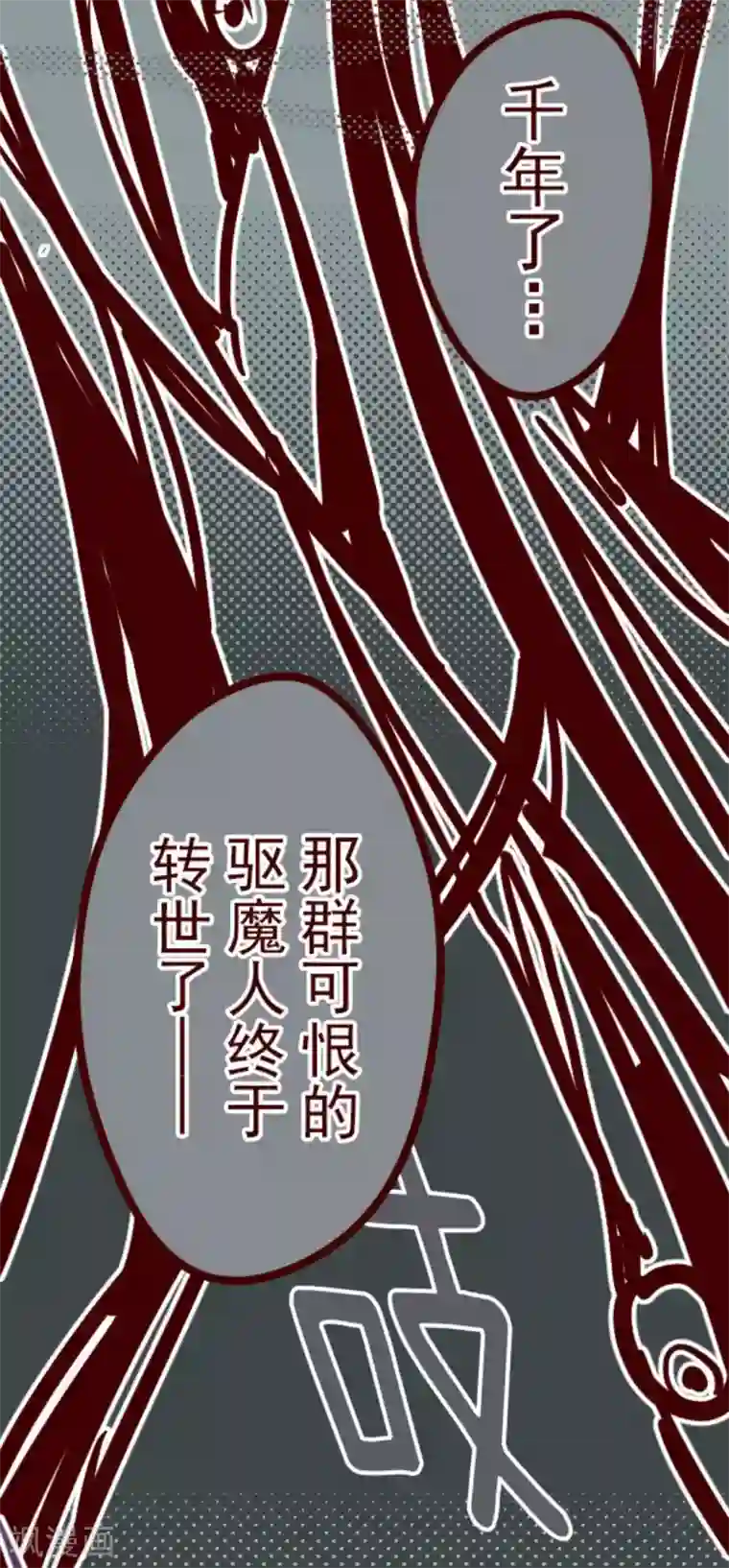 魔气来袭!第11话 爆发