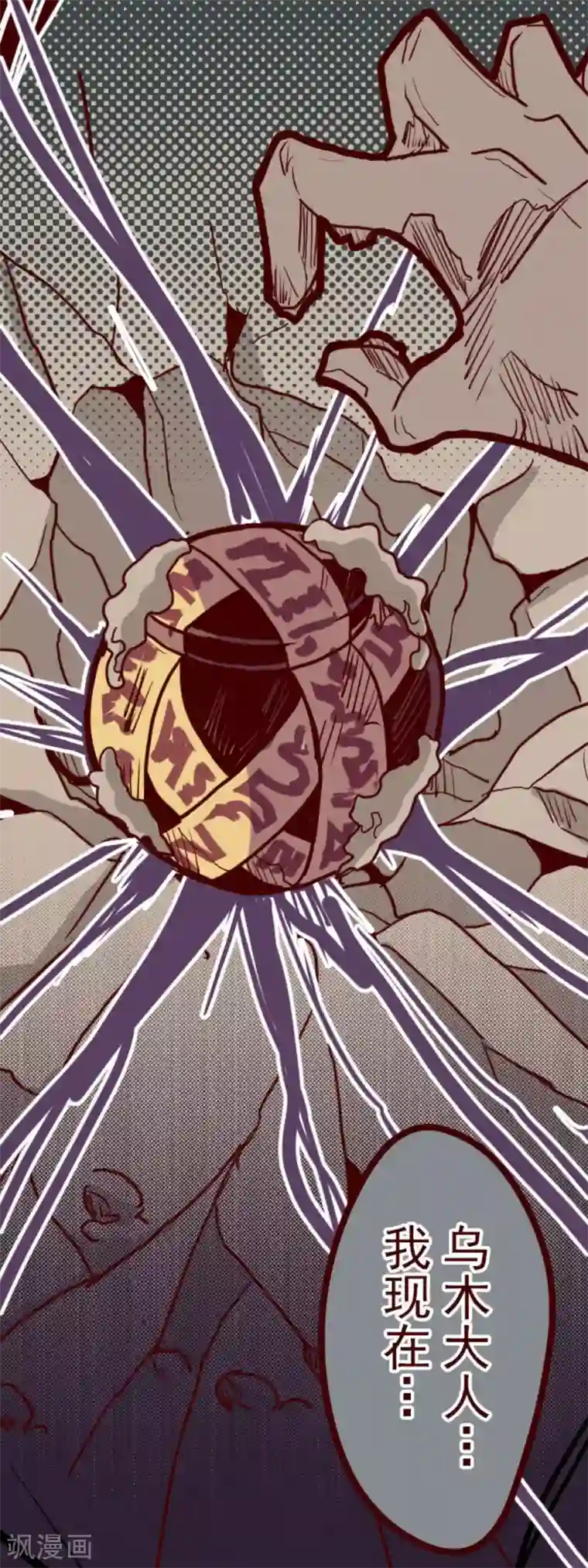 魔气来袭!第11话 爆发