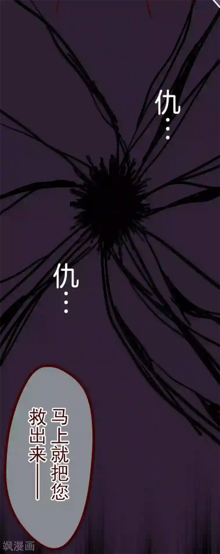 魔气来袭!第11话 爆发