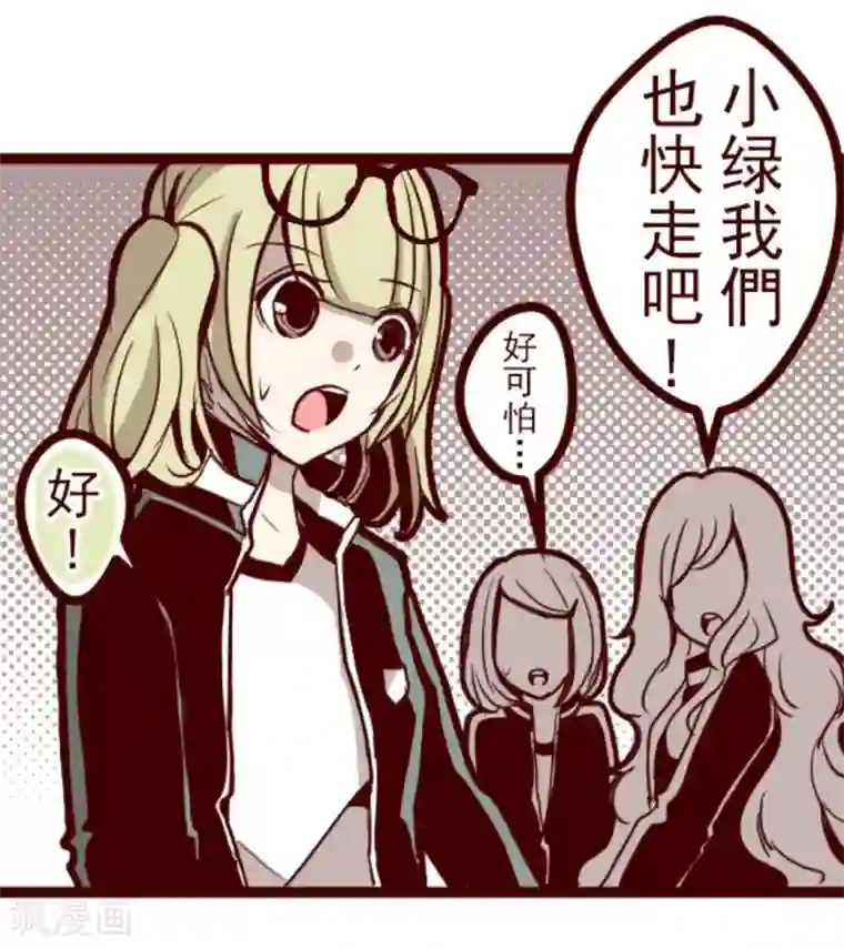 魔气来袭!第12话 谜之声