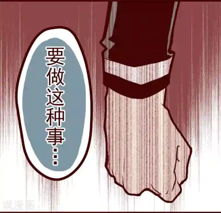 魔气来袭!第12话 谜之声