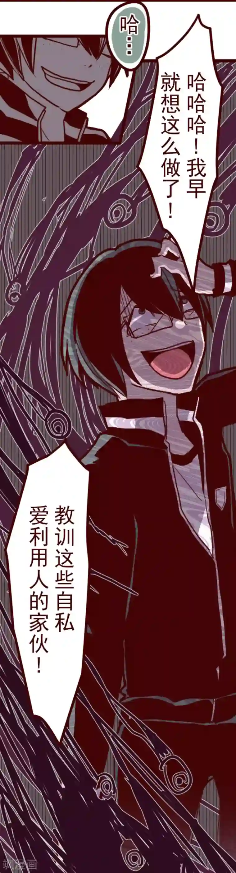 魔气来袭!第12话 谜之声