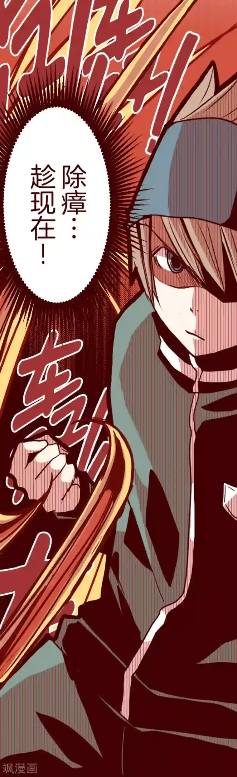 魔气来袭!第12话 谜之声