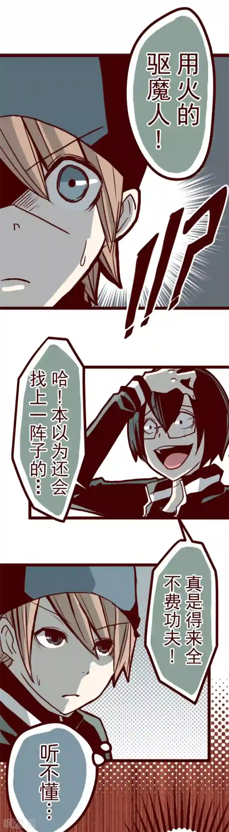 魔气来袭!第12话 谜之声