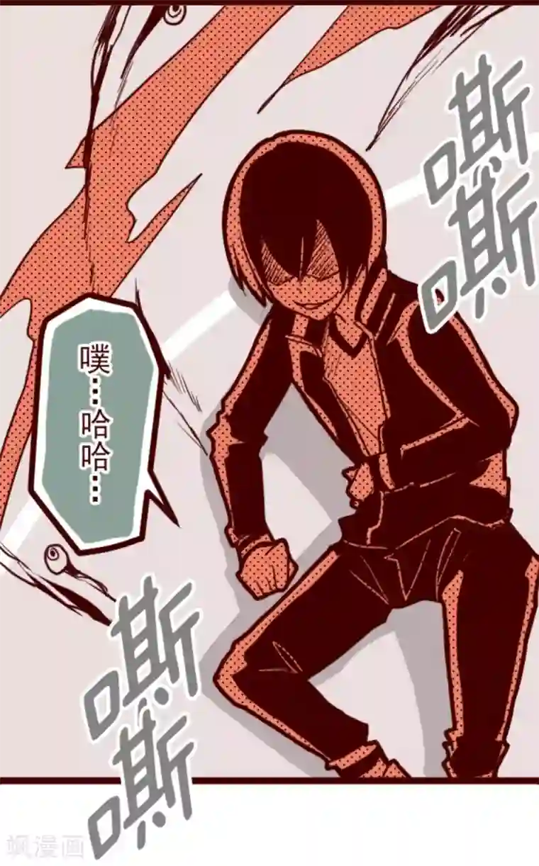 魔气来袭!第12话 谜之声