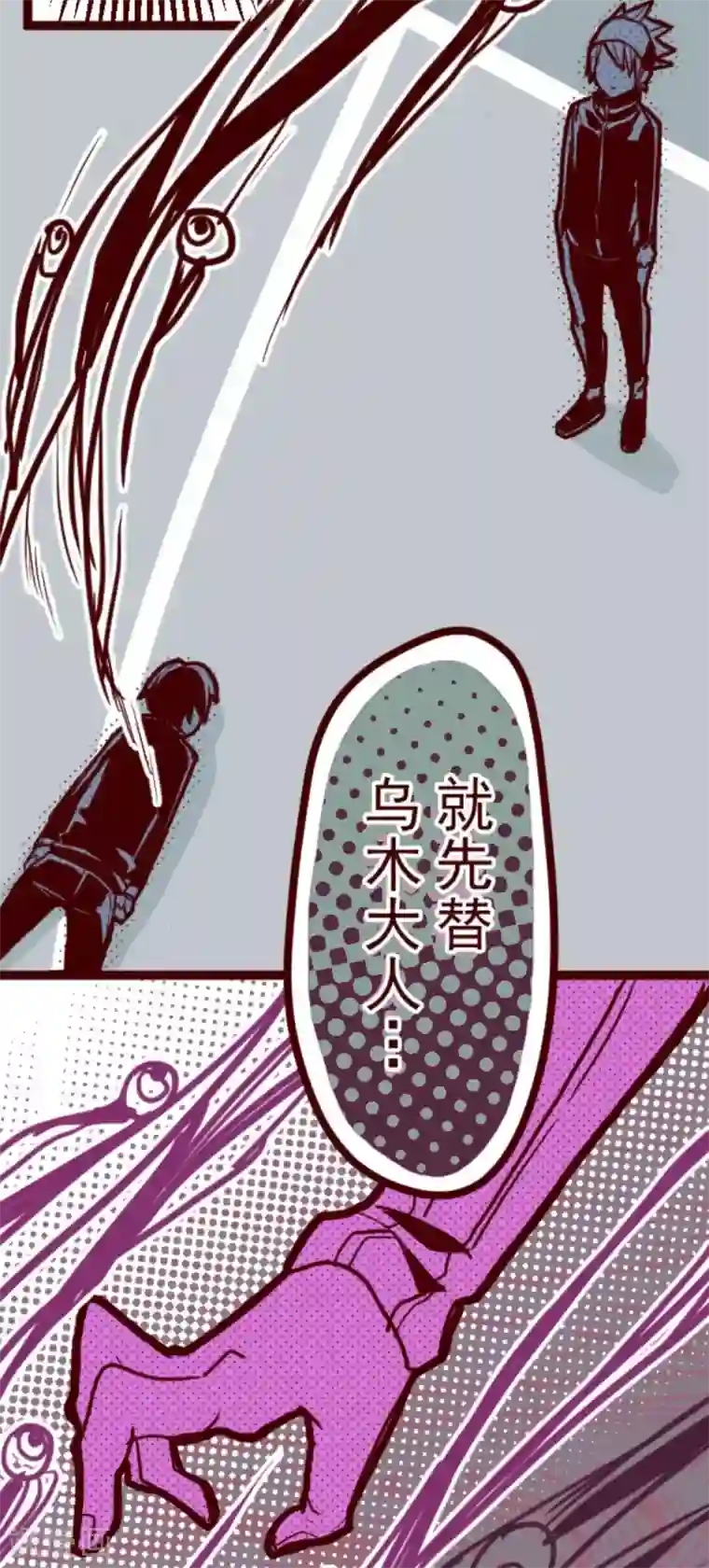魔气来袭!第12话 谜之声