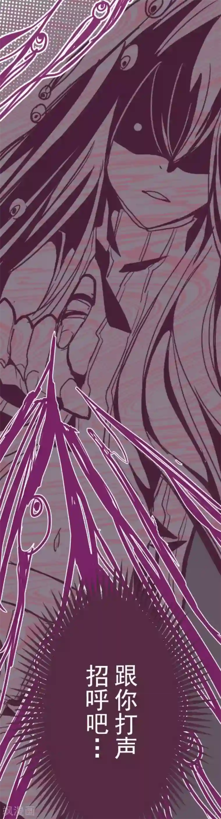 魔气来袭!第12话 谜之声