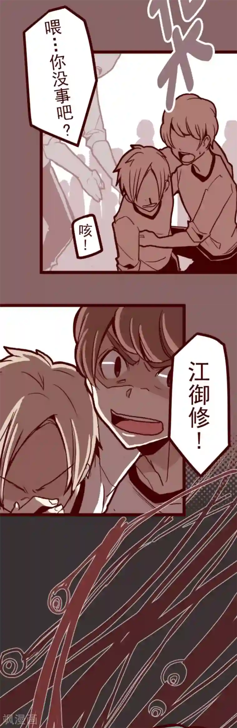 魔气来袭!第12话 谜之声