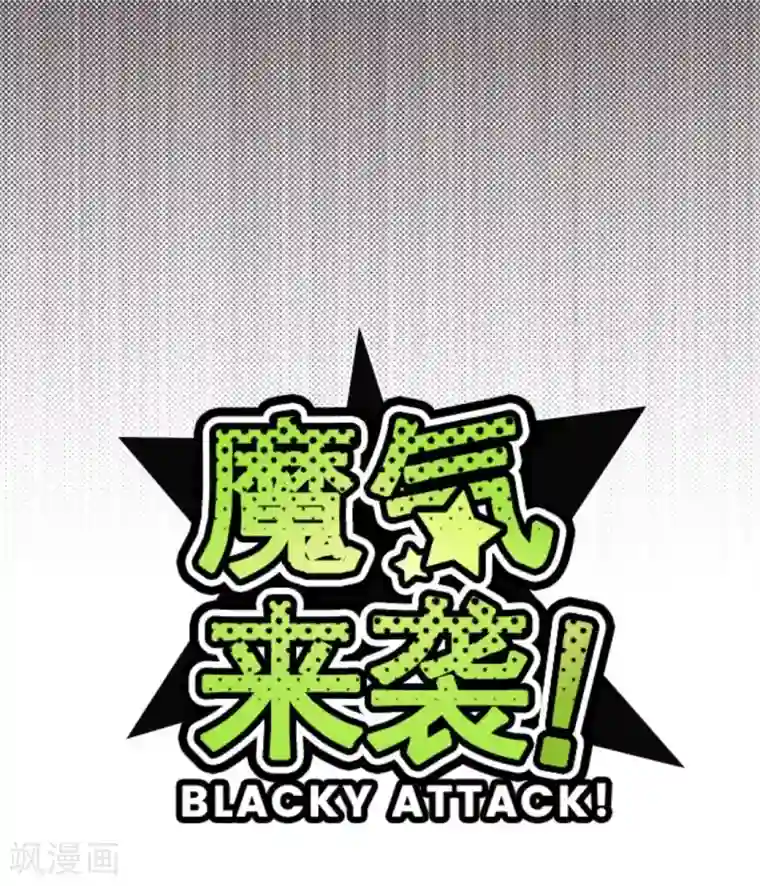 魔气来袭!第12话 谜之声