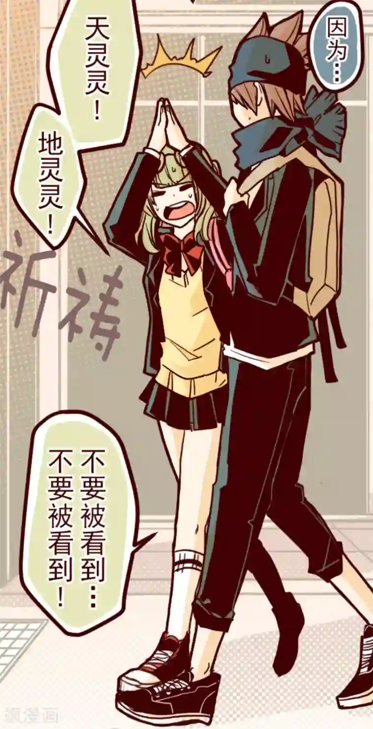 魔气来袭!第13话 不被需要