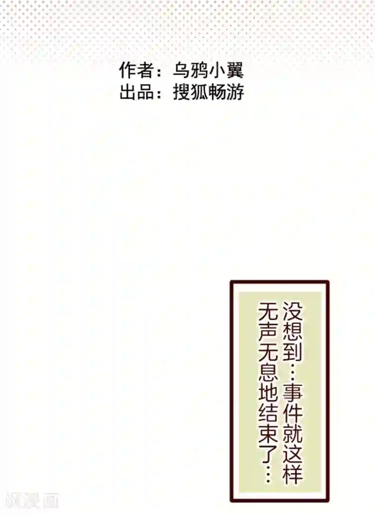 魔气来袭!第13话 不被需要