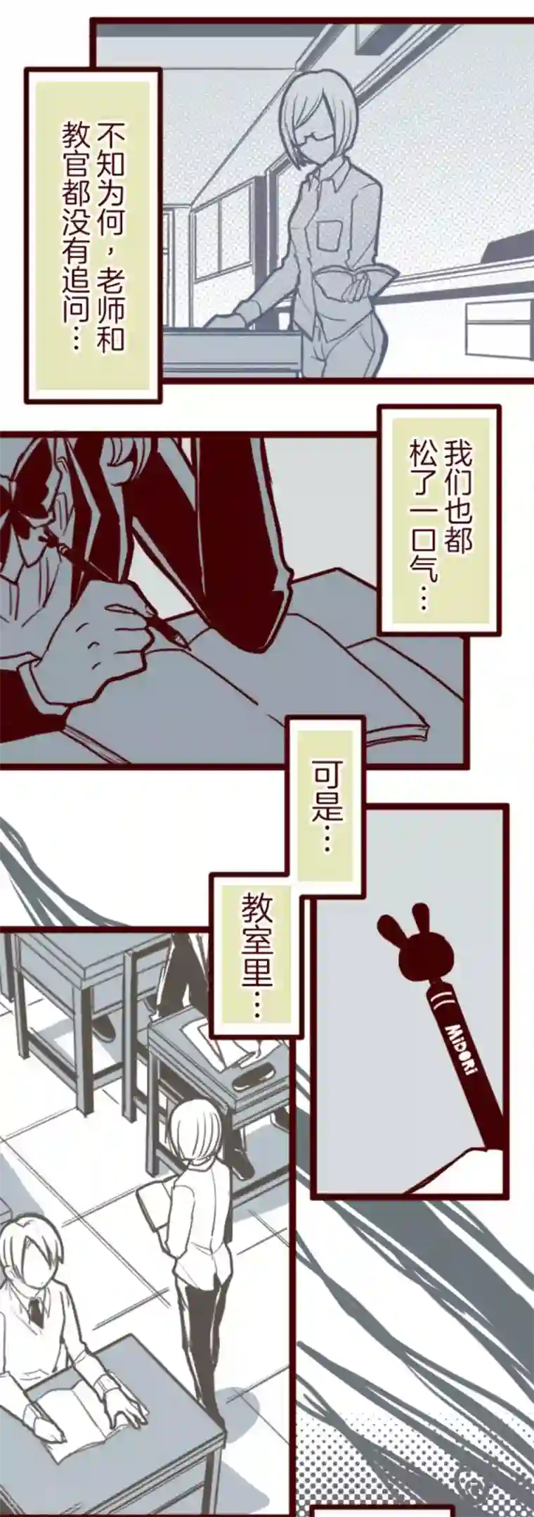 魔气来袭!第13话 不被需要