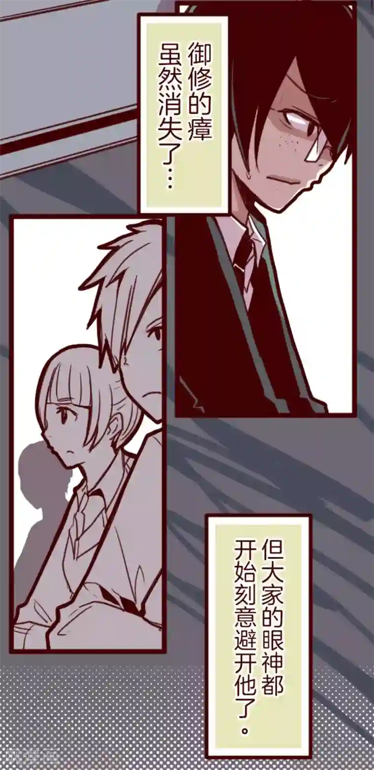 魔气来袭!第13话 不被需要