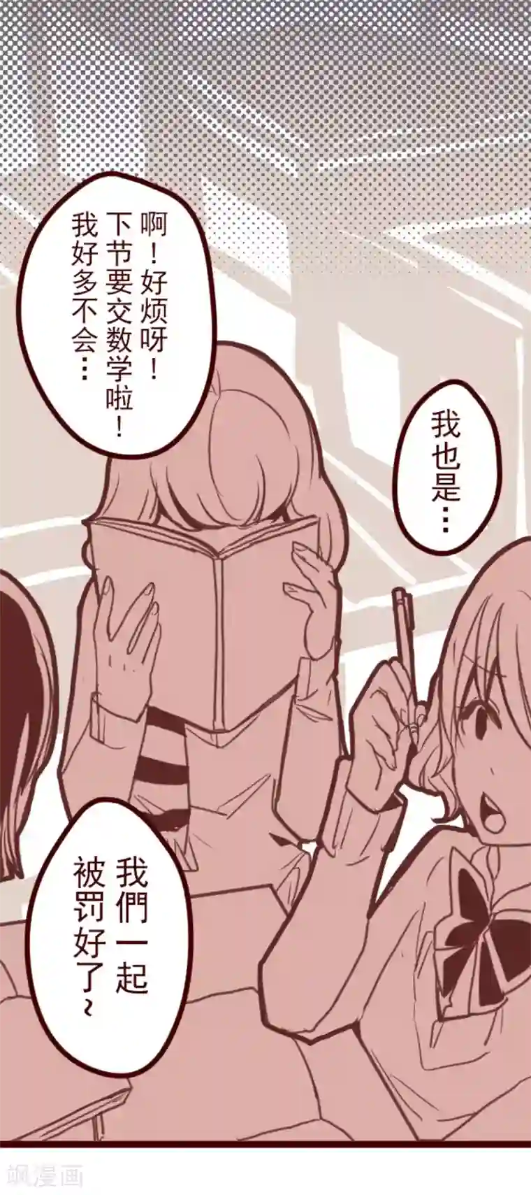 魔气来袭!第13话 不被需要