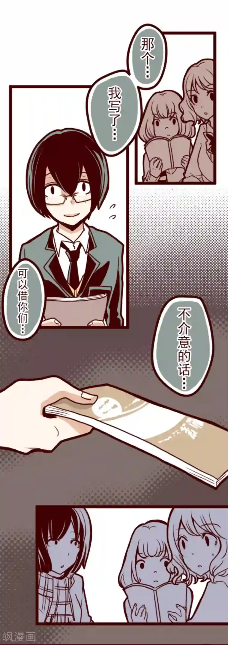 魔气来袭!第13话 不被需要