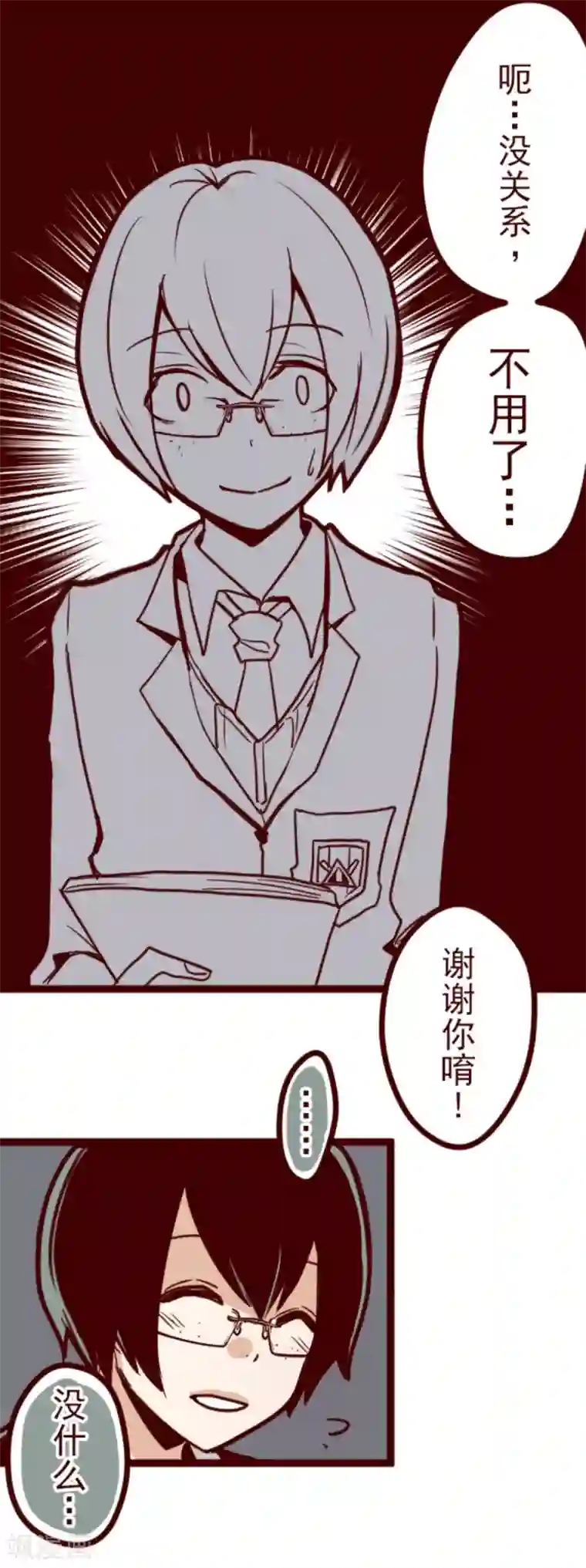 魔气来袭!第13话 不被需要