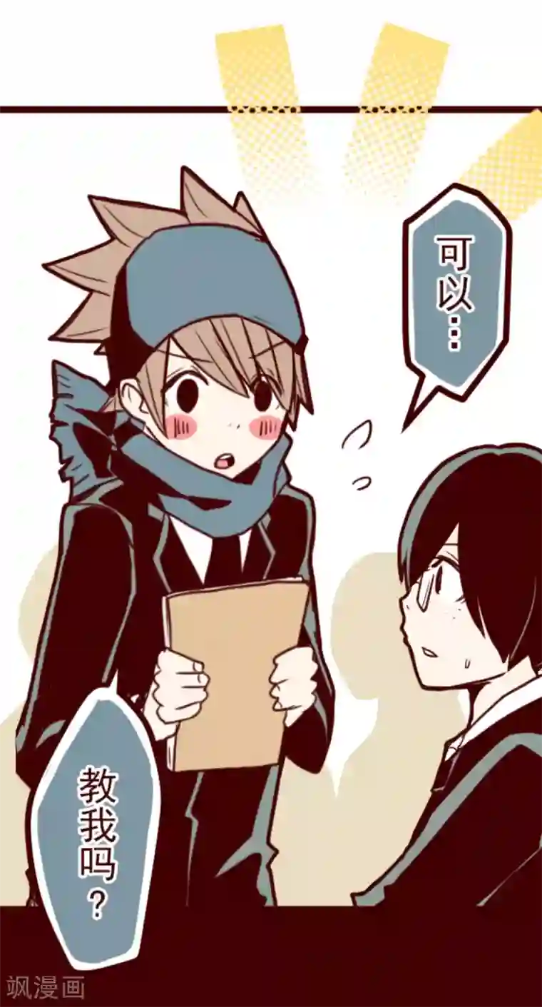 魔气来袭!第13话 不被需要