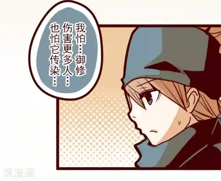 魔气来袭!第13话 不被需要