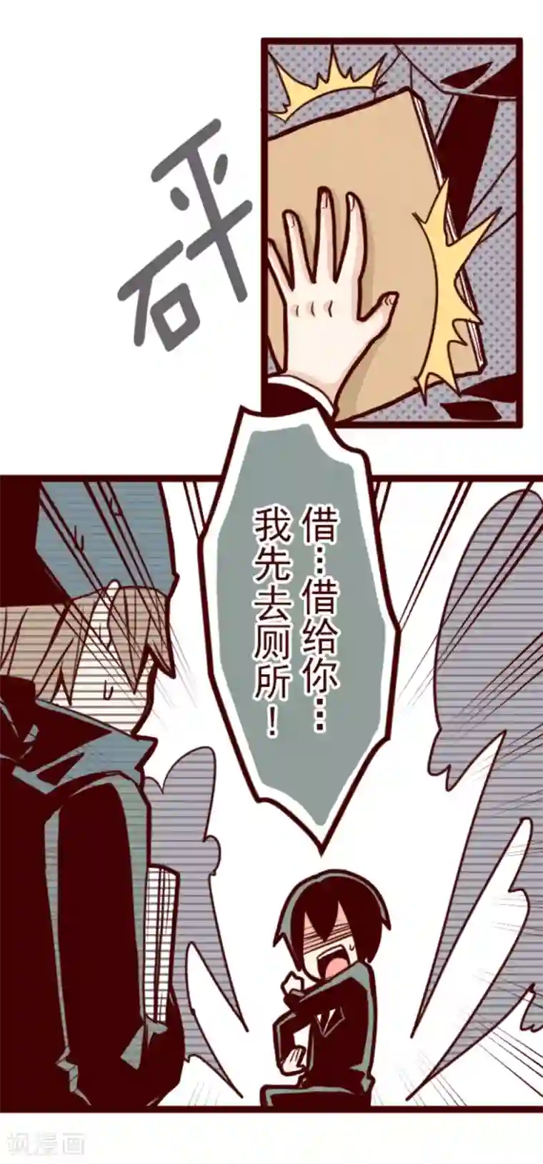 魔气来袭!第13话 不被需要