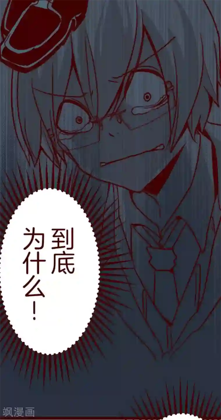 魔气来袭!第13话 不被需要