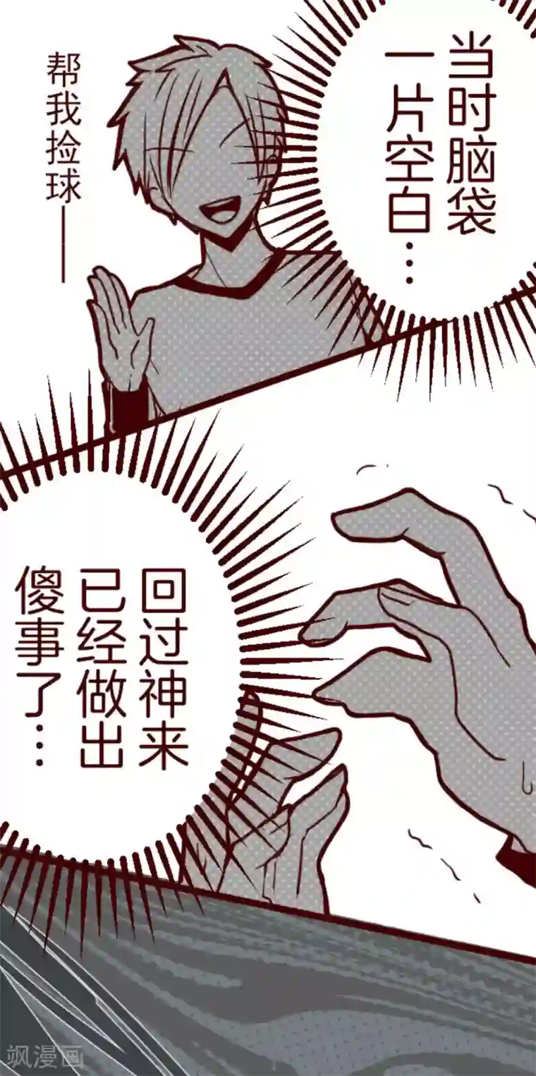 魔气来袭!第13话 不被需要