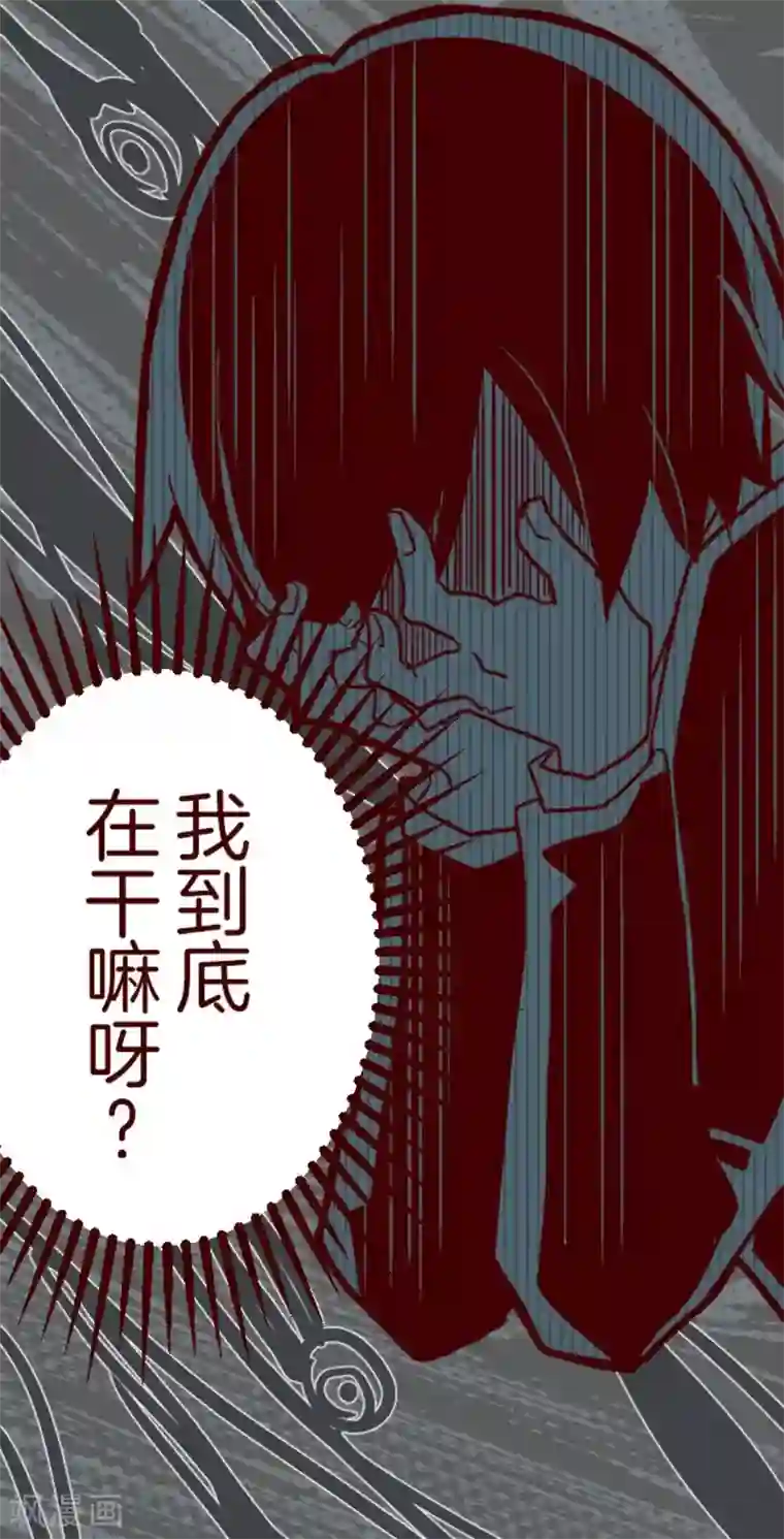 魔气来袭!第13话 不被需要