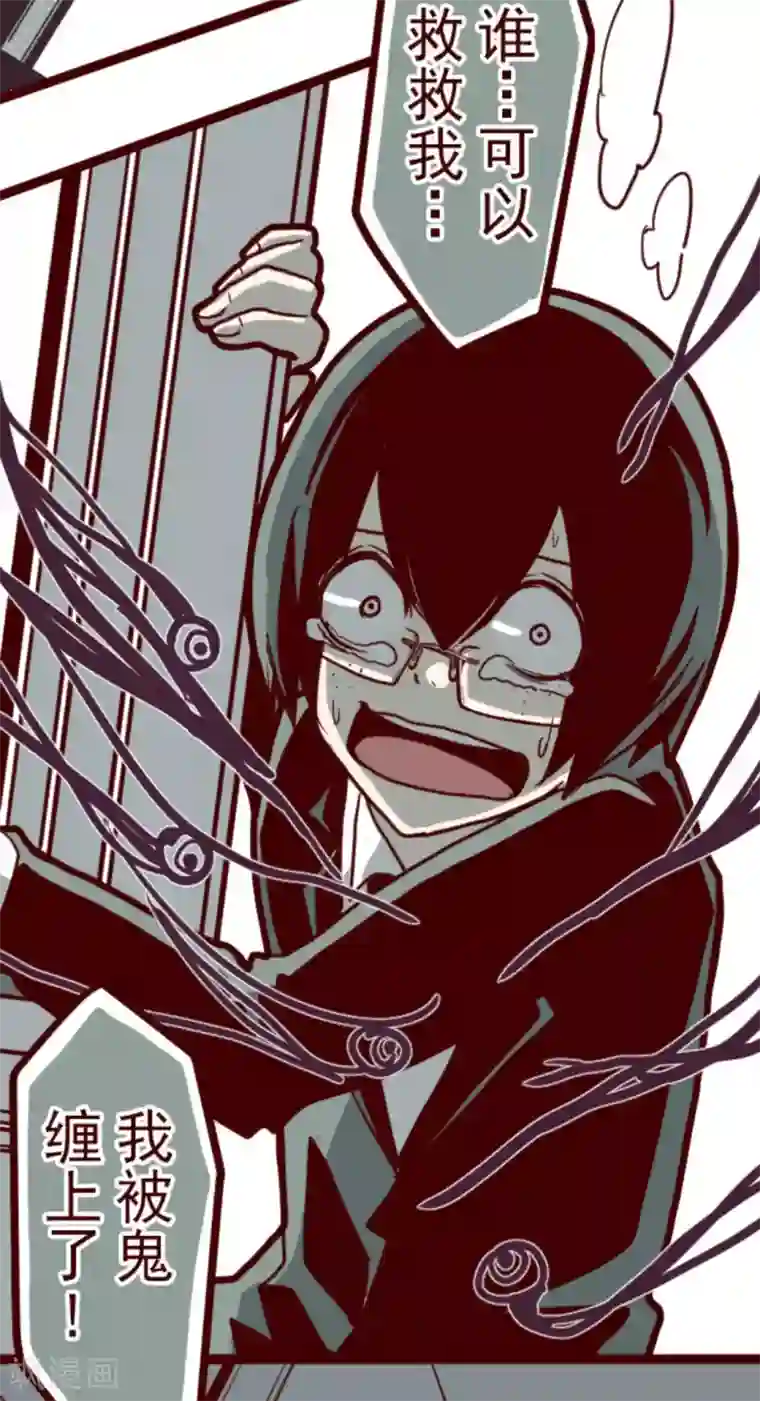 魔气来袭!第13话 不被需要